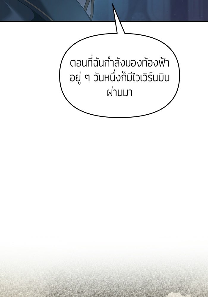 จอมเวทตรอกสลัม - หน้า 60