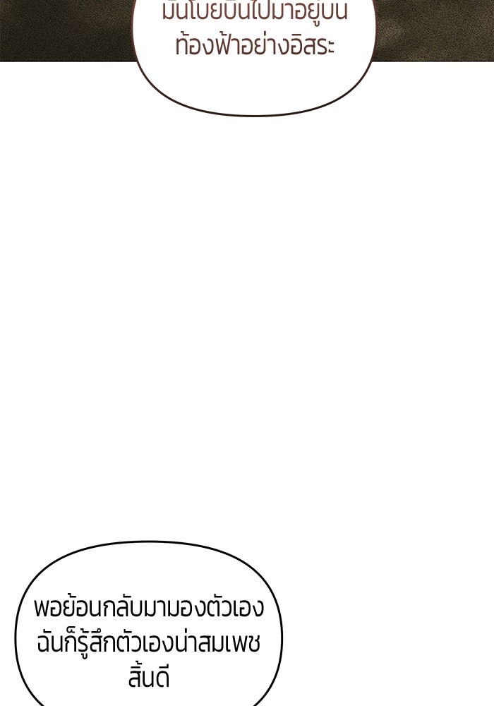 จอมเวทตรอกสลัม - หน้า 62