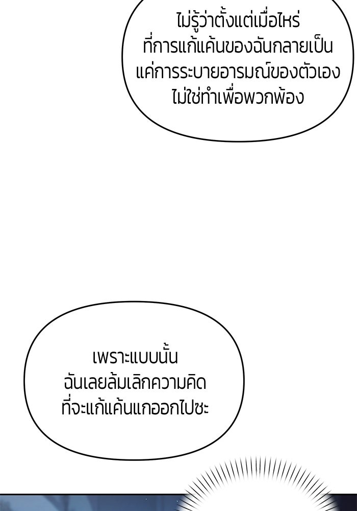 จอมเวทตรอกสลัม - หน้า 64