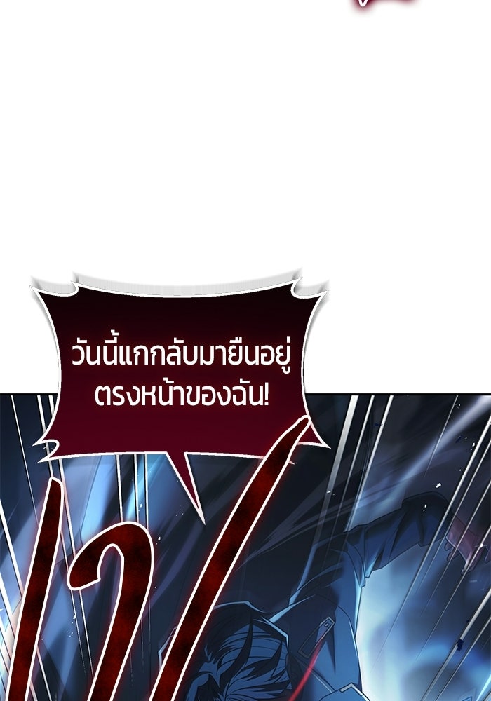 จอมเวทตรอกสลัม - หน้า 68
