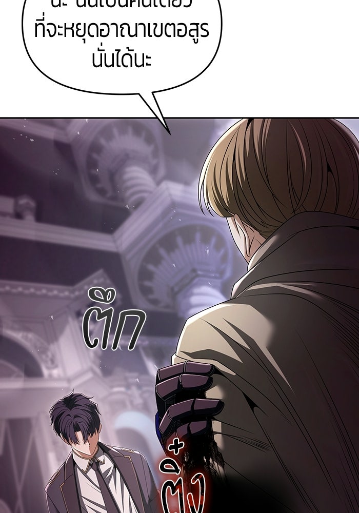 จอมเวทตรอกสลัม - หน้า 7