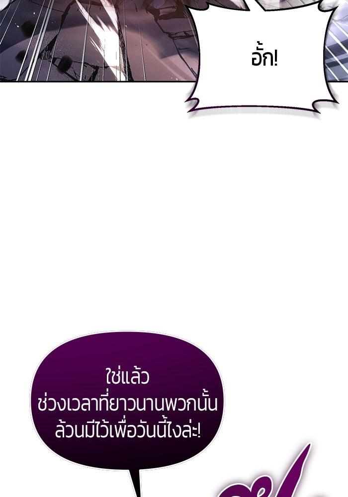 จอมเวทตรอกสลัม - หน้า 70