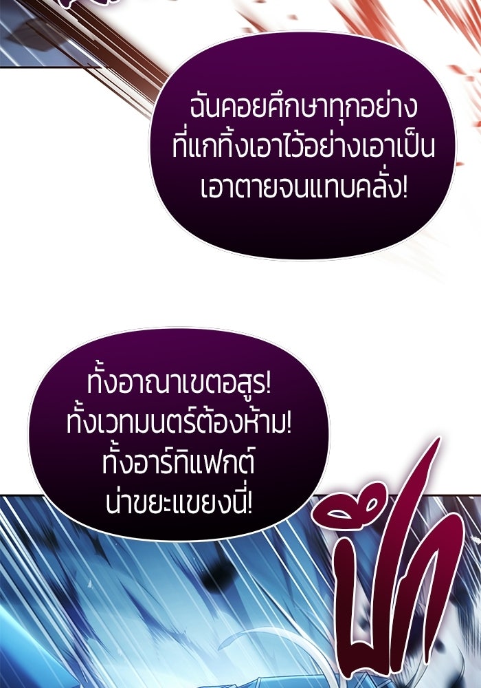 จอมเวทตรอกสลัม - หน้า 72