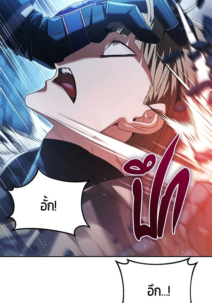 จอมเวทตรอกสลัม - หน้า 73