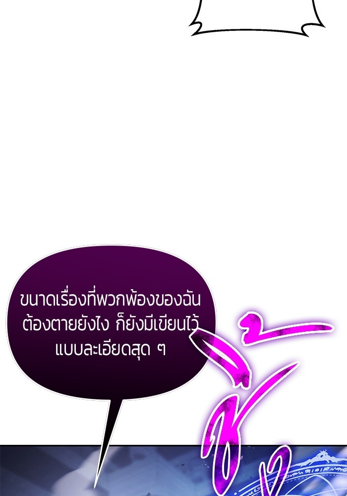 จอมเวทตรอกสลัม - หน้า 74