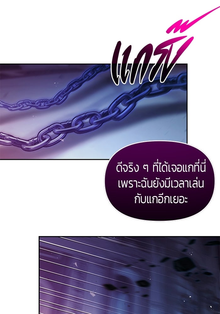 จอมเวทตรอกสลัม - หน้า 76