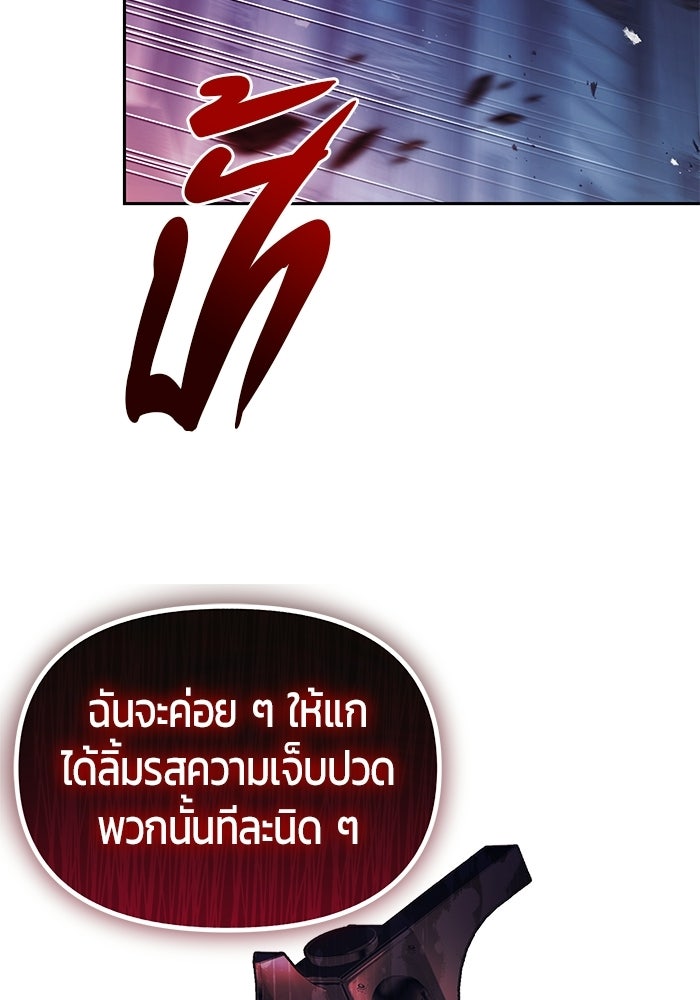 จอมเวทตรอกสลัม - หน้า 77