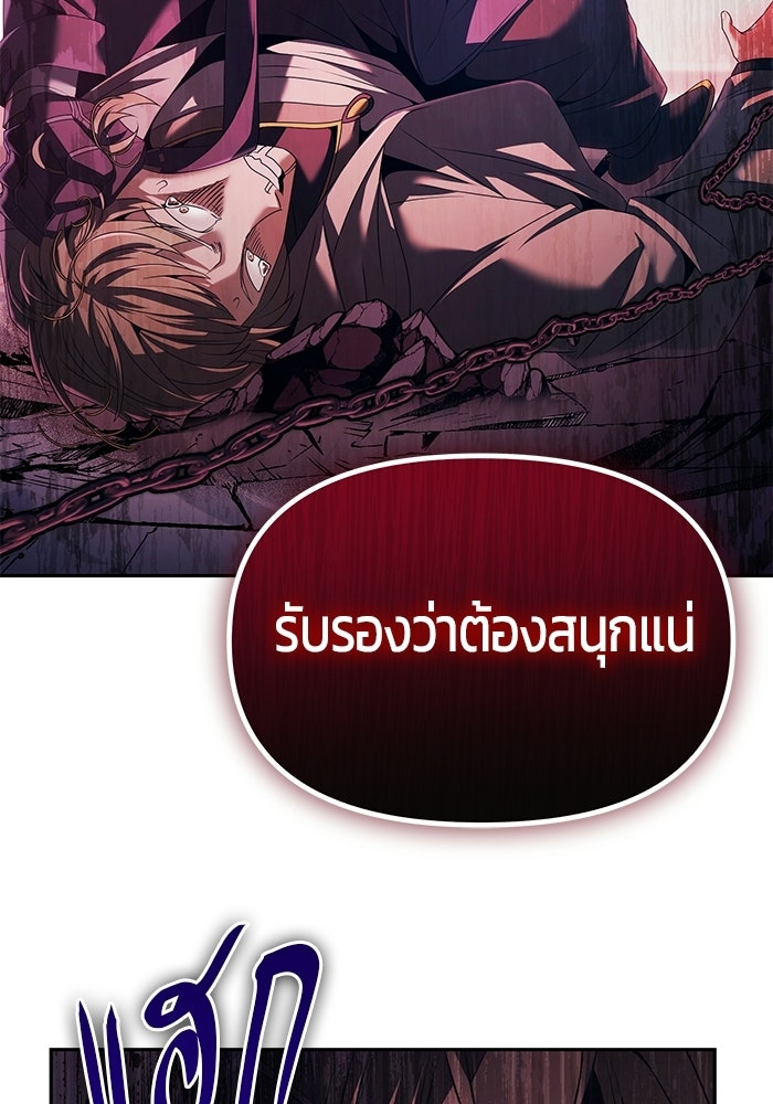 จอมเวทตรอกสลัม - หน้า 79