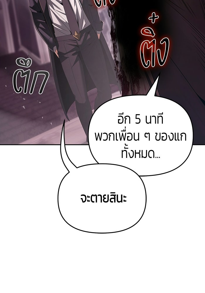 จอมเวทตรอกสลัม - หน้า 8