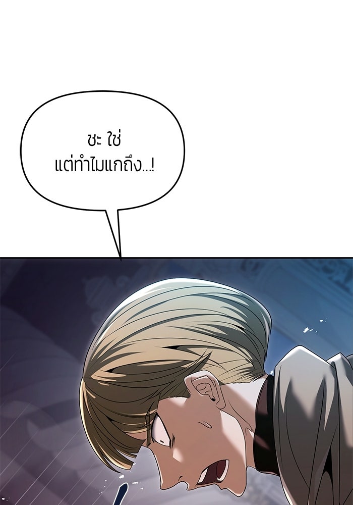 จอมเวทตรอกสลัม - หน้า 9