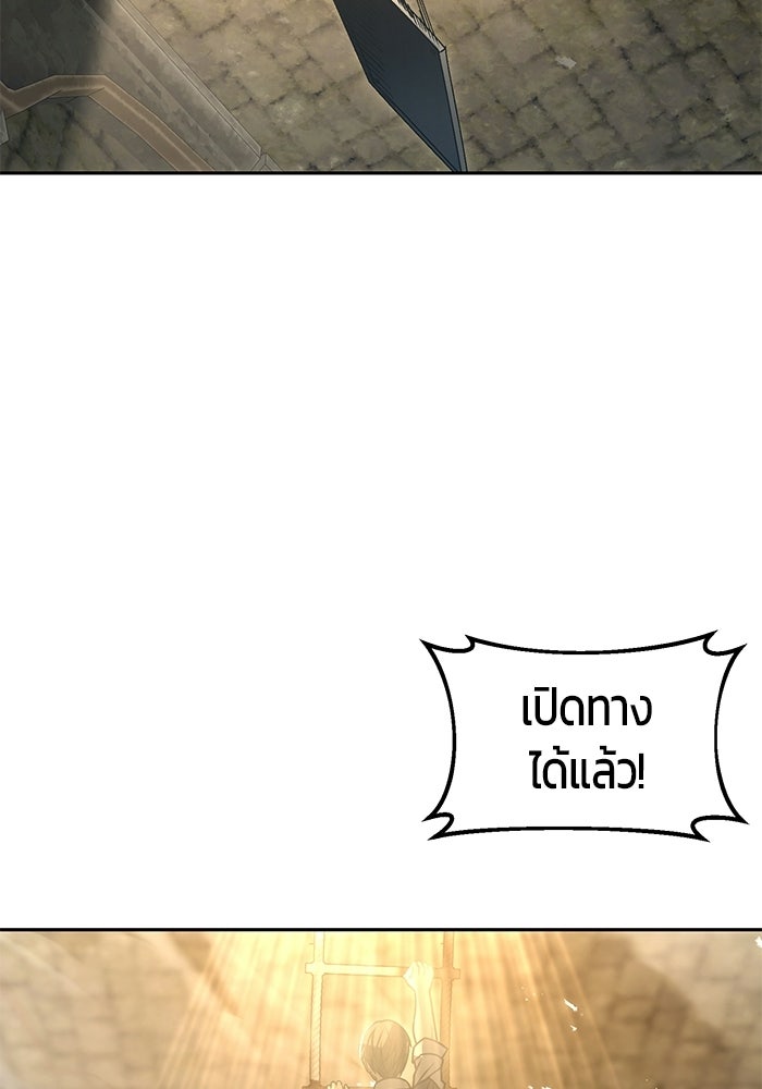 จอมเวทตรอกสลัม - หน้า 90