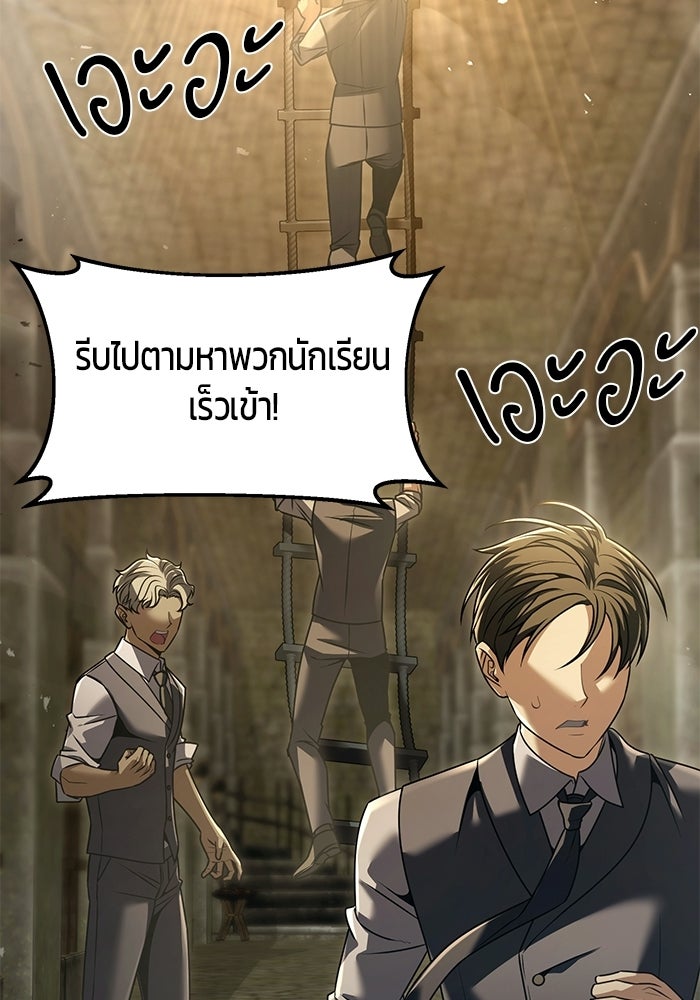 จอมเวทตรอกสลัม - หน้า 91