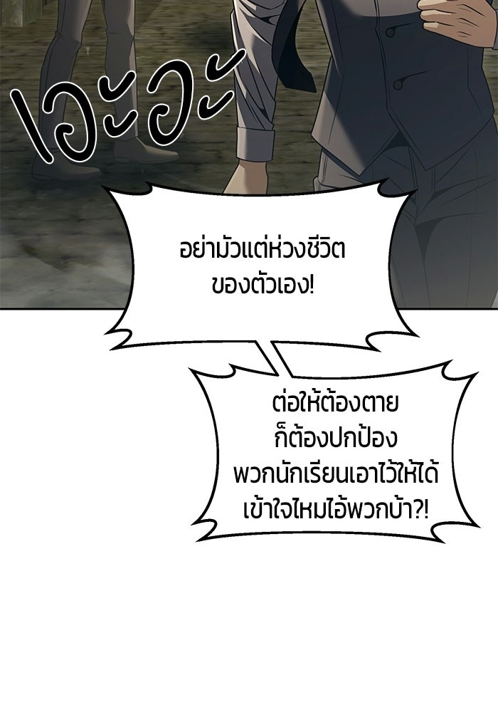 จอมเวทตรอกสลัม - หน้า 92