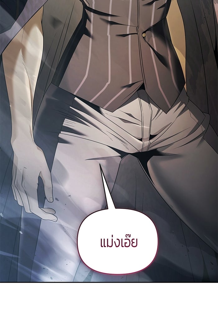 จอมเวทตรอกสลัม - หน้า 95