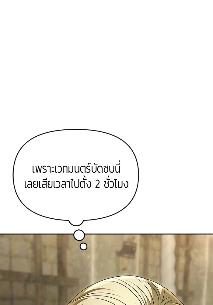 จอมเวทตรอกสลัม - หน้า 96