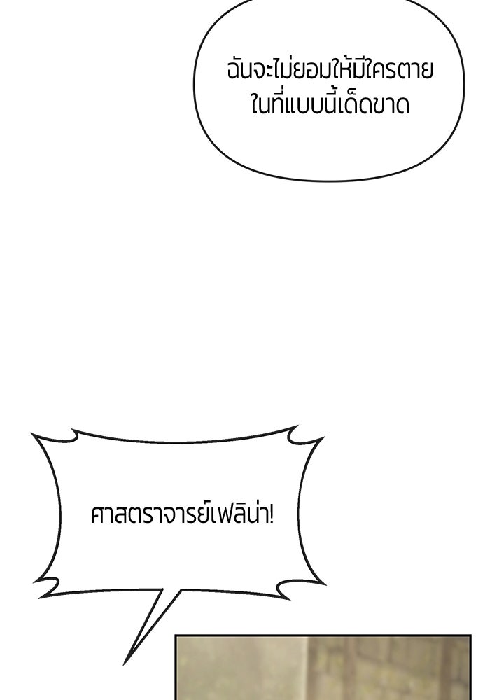 จอมเวทตรอกสลัม - หน้า 98