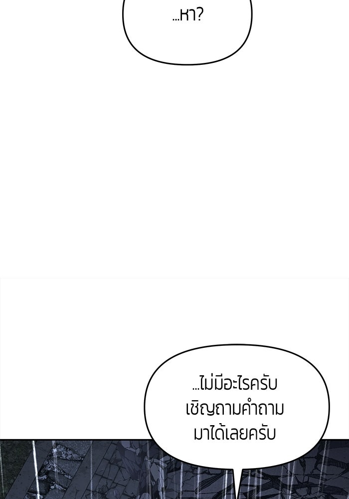 จอมเวทตรอกสลัม - หน้า 142