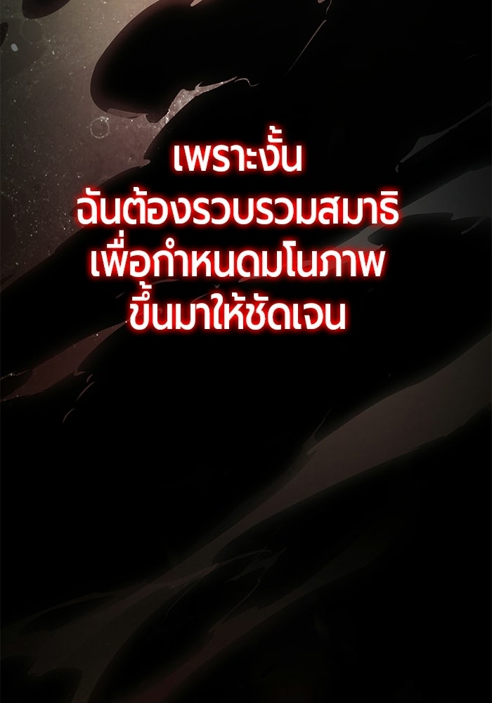 จอมเวทตรอกสลัม - หน้า 32