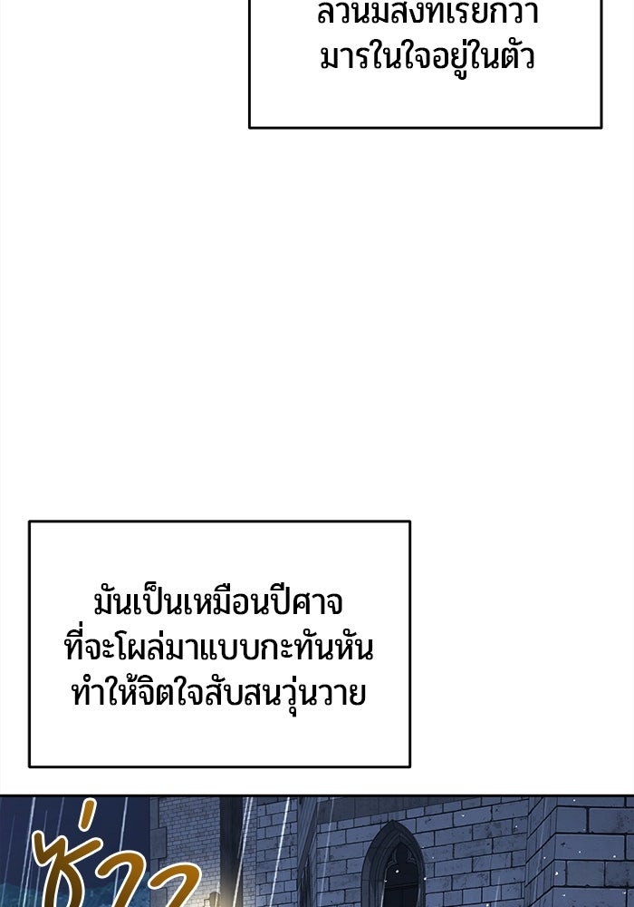 จอมเวทตรอกสลัม - หน้า 4