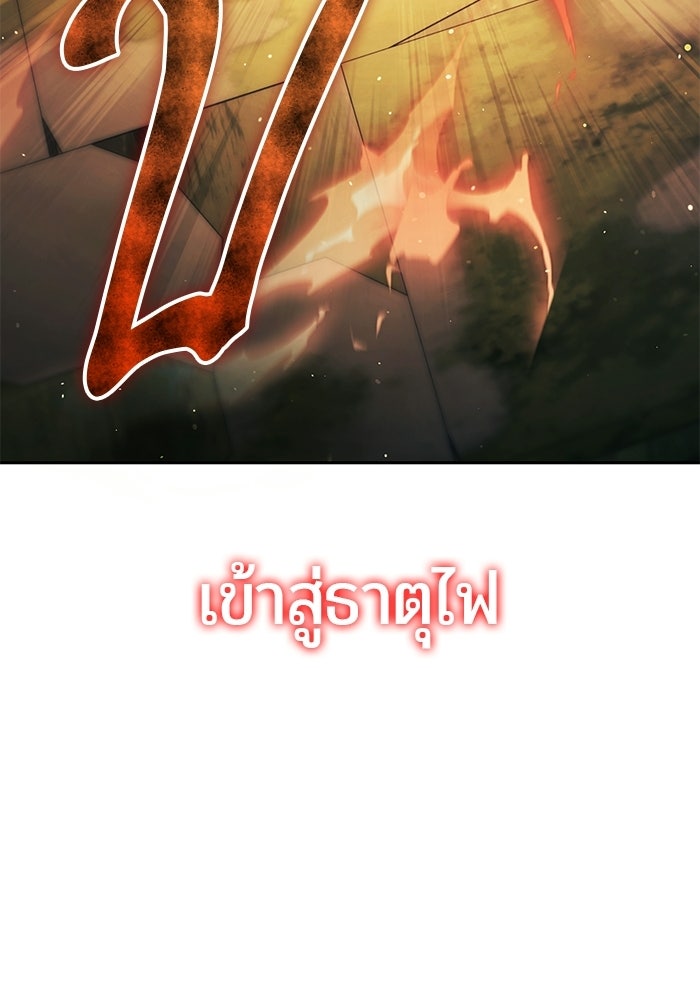 จอมเวทตรอกสลัม - หน้า 40