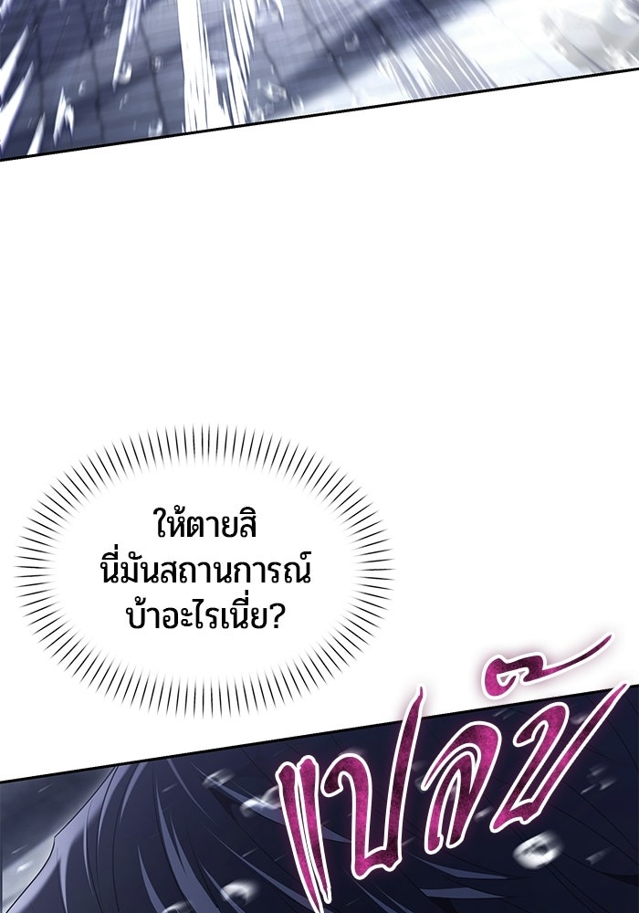 จอมเวทตรอกสลัม - หน้า 71