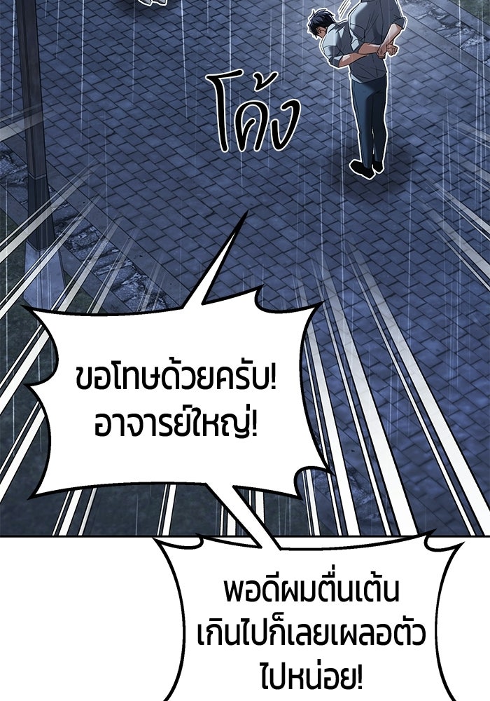 จอมเวทตรอกสลัม - หน้า 85