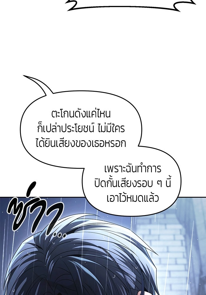 จอมเวทตรอกสลัม - หน้า 86