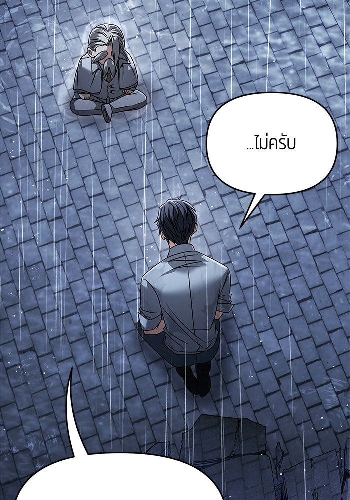 จอมเวทตรอกสลัม - หน้า 13