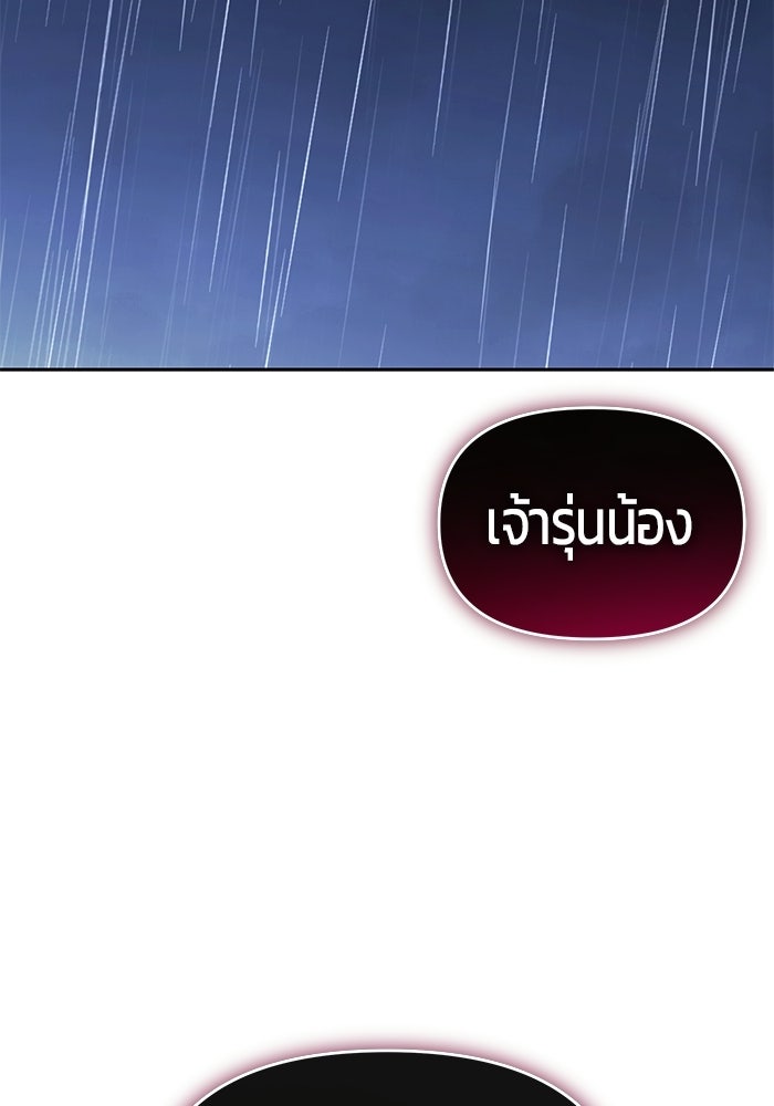 จอมเวทตรอกสลัม - หน้า 2