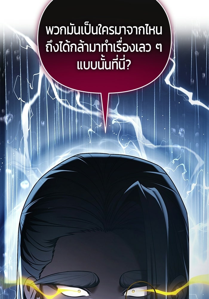 จอมเวทตรอกสลัม - หน้า 3