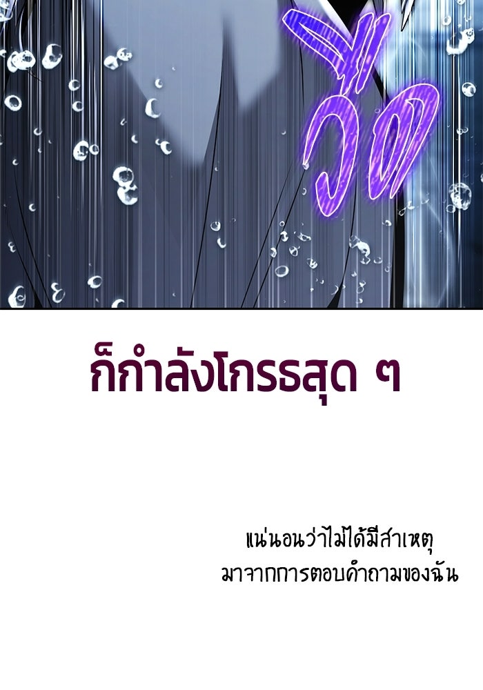 จอมเวทตรอกสลัม - หน้า 32