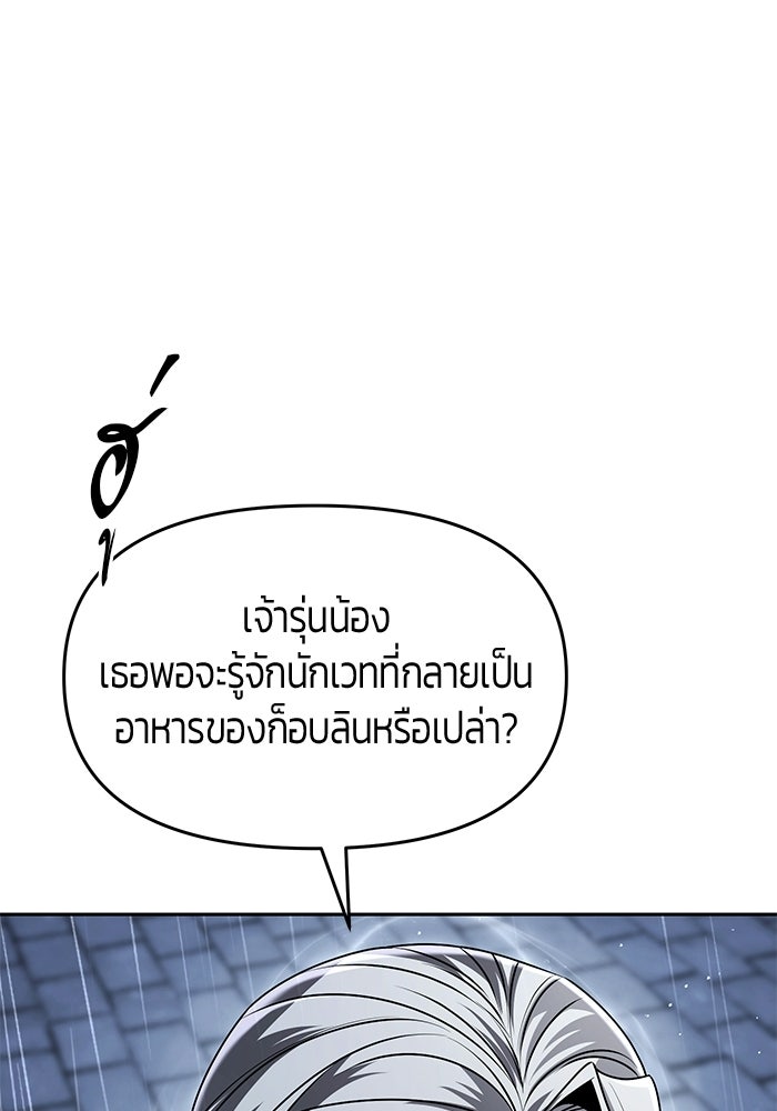จอมเวทตรอกสลัม - หน้า 33