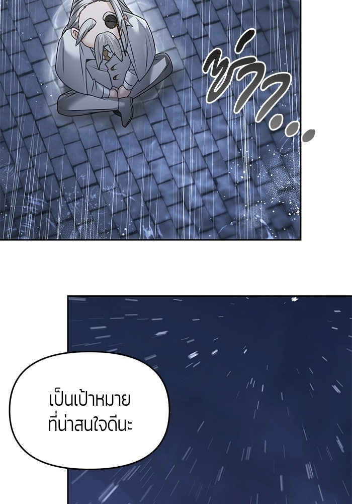 จอมเวทตรอกสลัม - หน้า 39