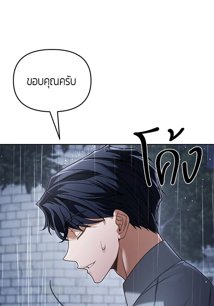 จอมเวทตรอกสลัม - หน้า 41