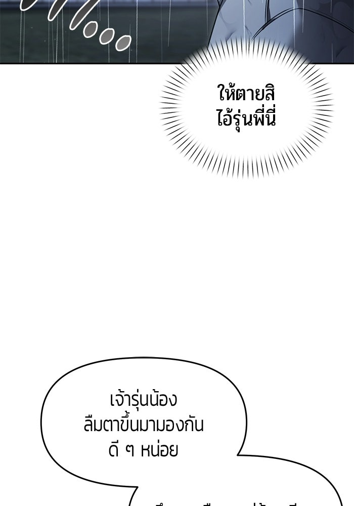 จอมเวทตรอกสลัม - หน้า 44