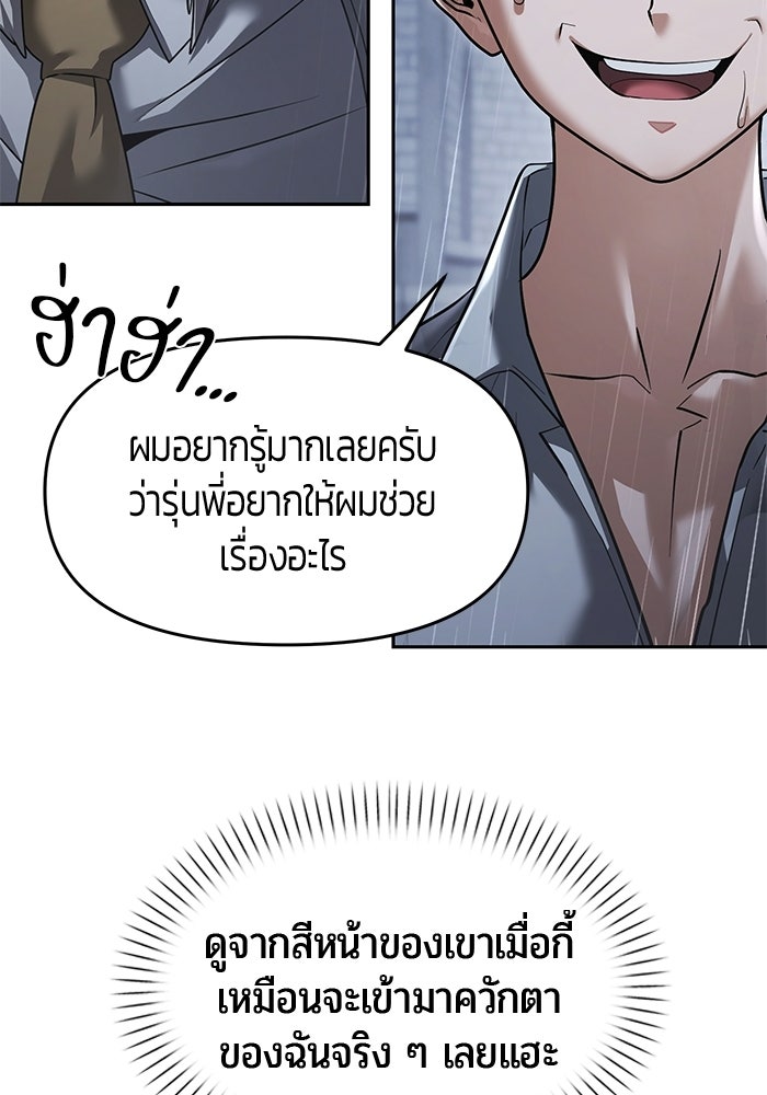 จอมเวทตรอกสลัม - หน้า 46