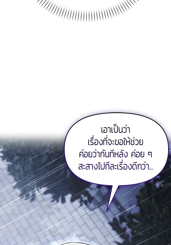จอมเวทตรอกสลัม - หน้า 47