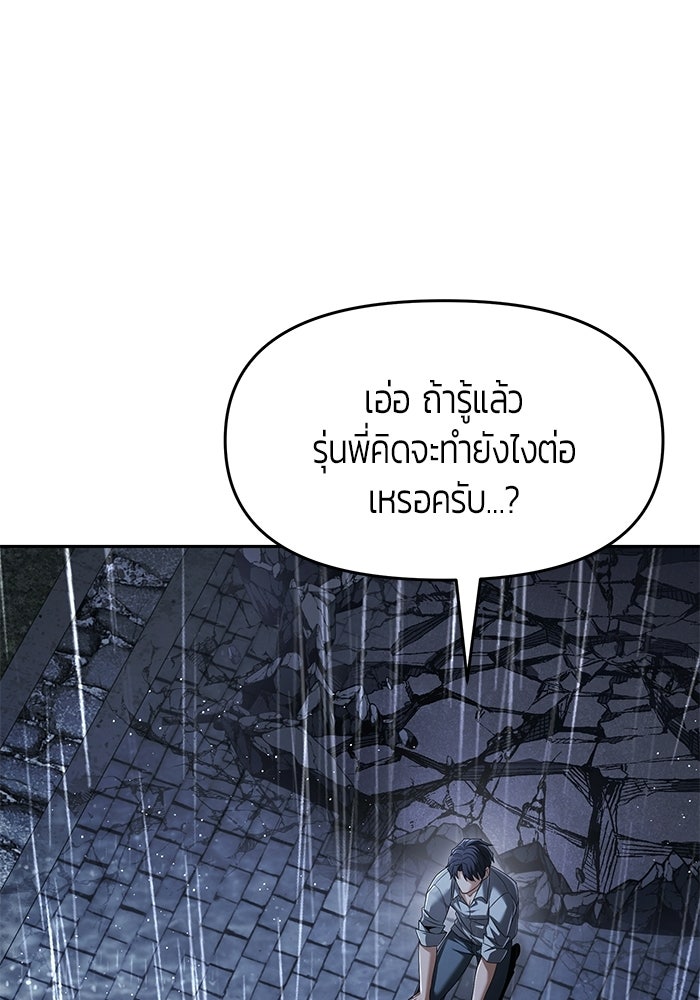 จอมเวทตรอกสลัม - หน้า 5