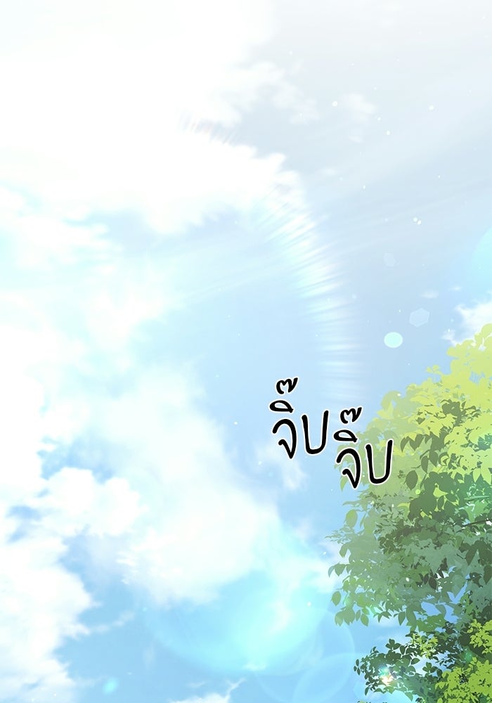 จอมเวทตรอกสลัม - หน้า 63