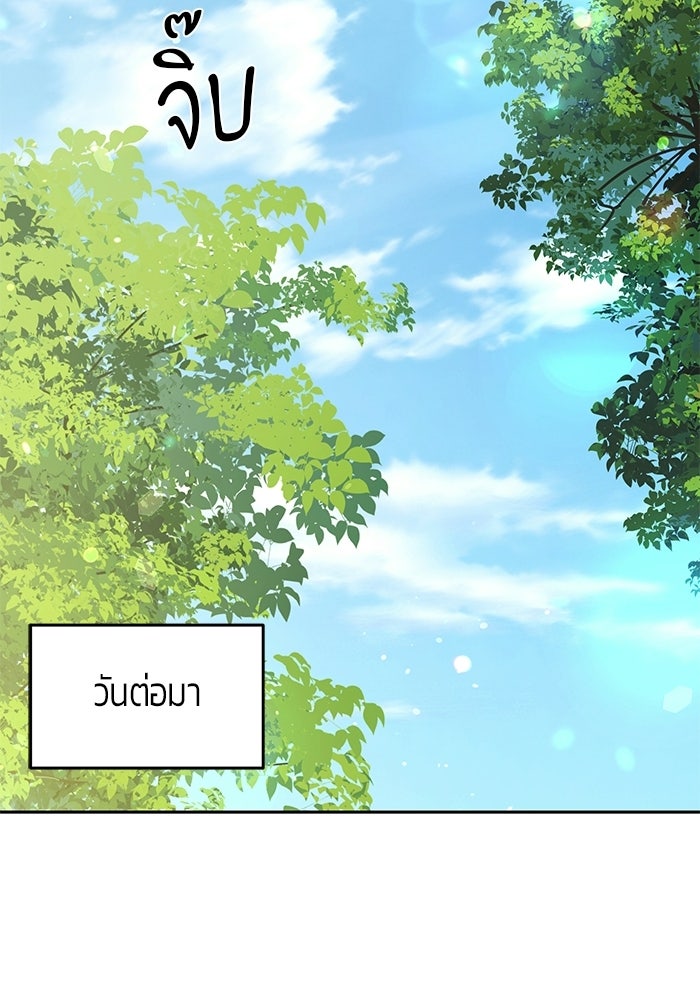จอมเวทตรอกสลัม - หน้า 64