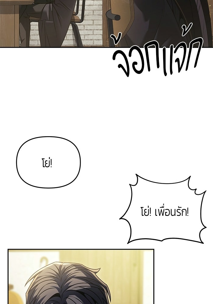 จอมเวทตรอกสลัม - หน้า 67