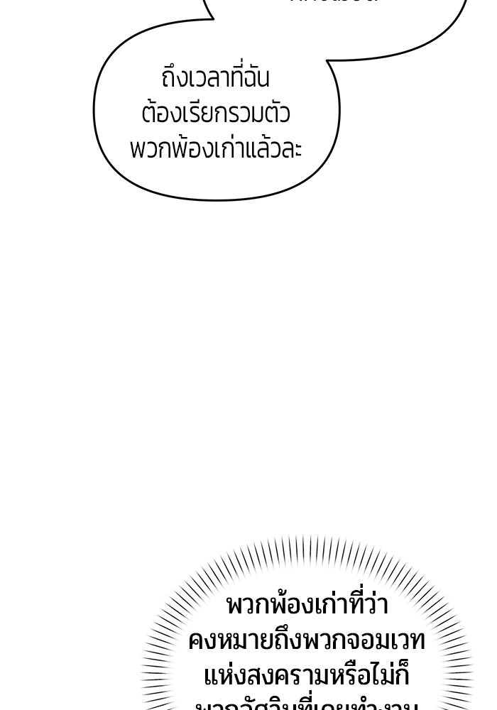 จอมเวทตรอกสลัม - หน้า 7