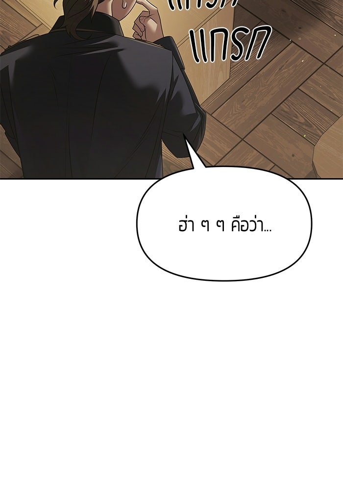 จอมเวทตรอกสลัม - หน้า 72