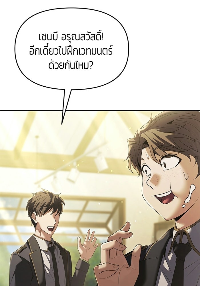 จอมเวทตรอกสลัม - หน้า 73