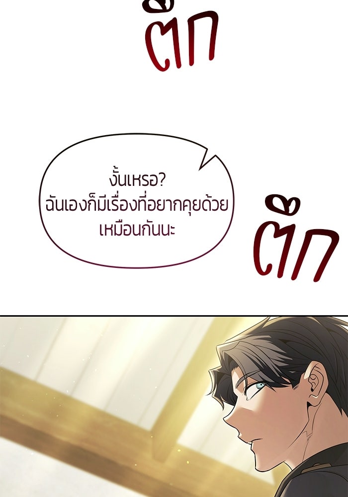 จอมเวทตรอกสลัม - หน้า 91