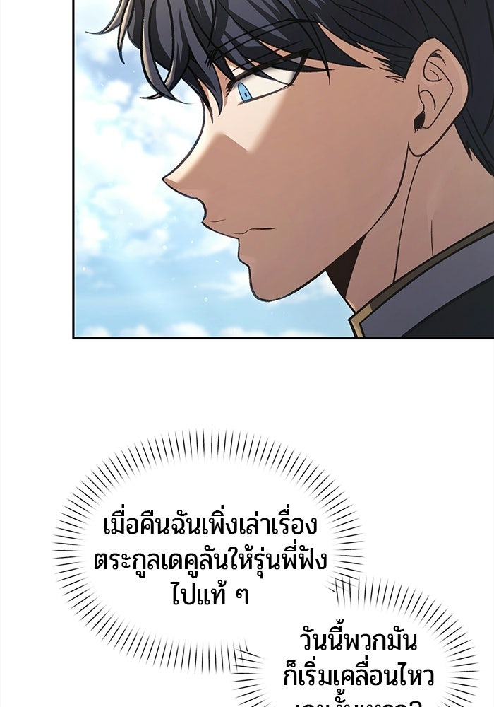 จอมเวทตรอกสลัม - หน้า 116