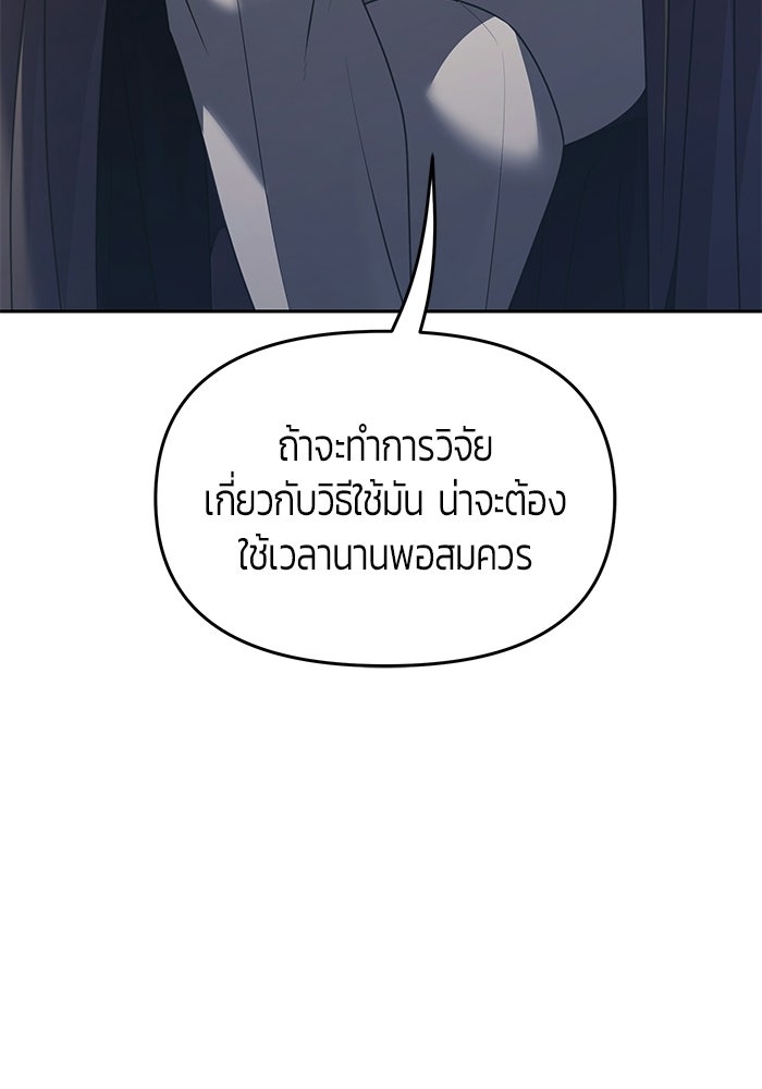 จอมเวทตรอกสลัม - หน้า 28