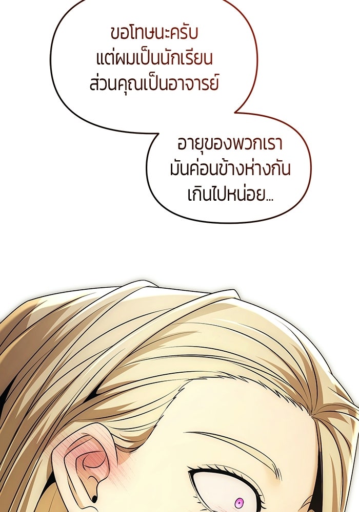 จอมเวทตรอกสลัม - หน้า 3