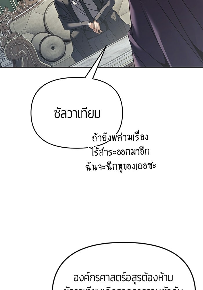 จอมเวทตรอกสลัม - หน้า 36