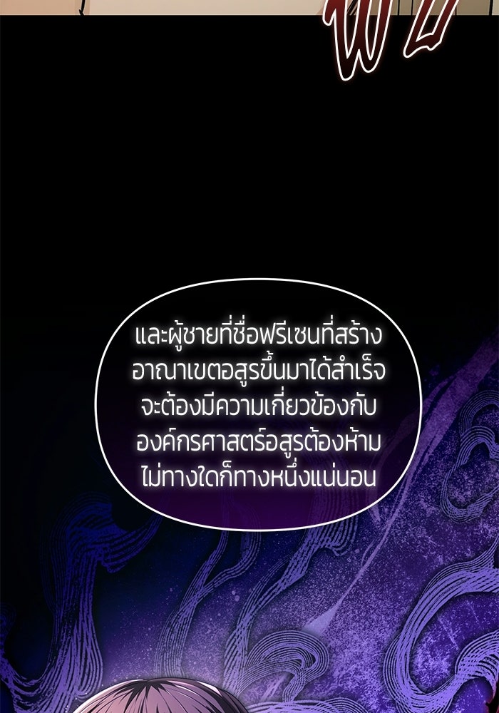 จอมเวทตรอกสลัม - หน้า 40